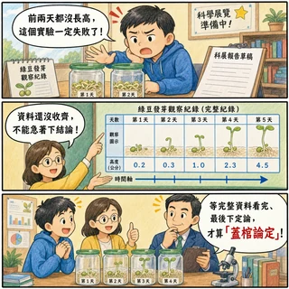 蓋棺論定成語漫畫縮圖
